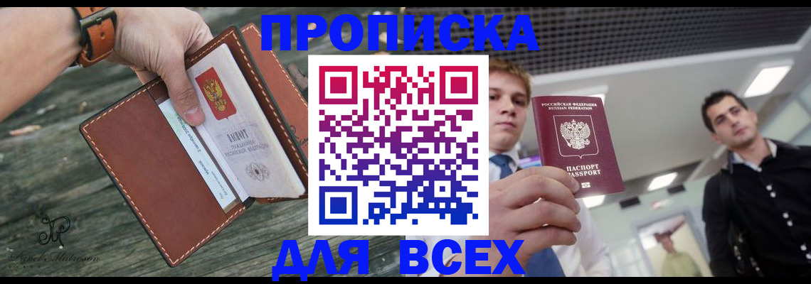 временная регистрация законно в Карпинске