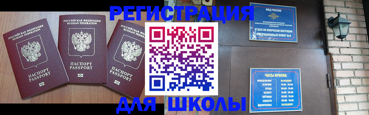 временная прописка в Карпинске